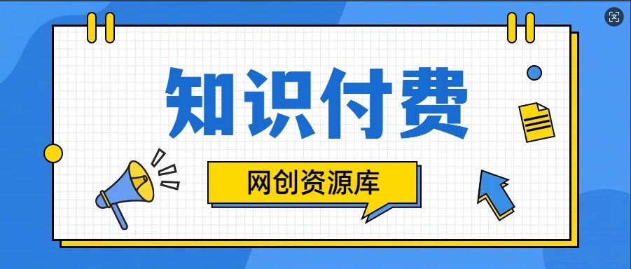 小白搞钱网-分享免费网赚项目,网创资源,视频教程,网络资源的休闲小站
