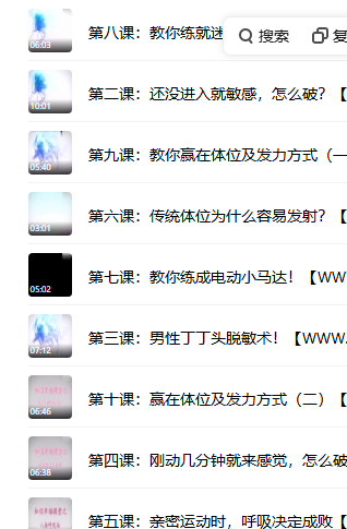 展哥《知侣幸福课堂》-恋爱技巧