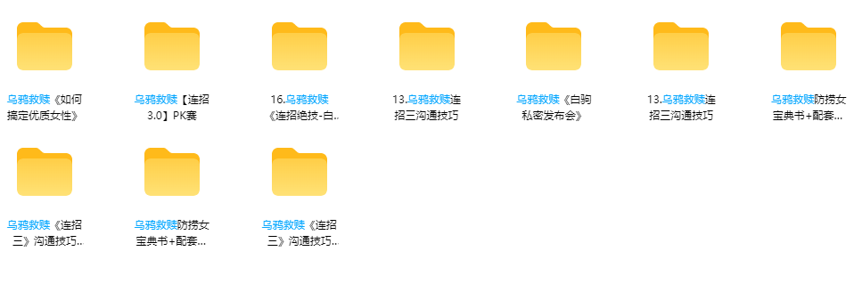 立挽爱情感 乌鸦救赎终极火箭班挽回前任二次吸引复合技巧课程-恋爱技巧