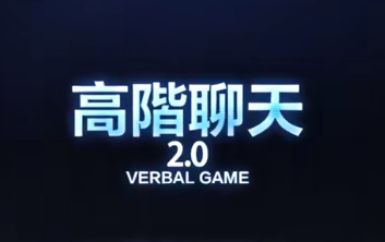 柯李思Chris高阶聊天2.0柯老师搭讪大师微信聊天话术_撩妹开场白课程-恋爱技巧