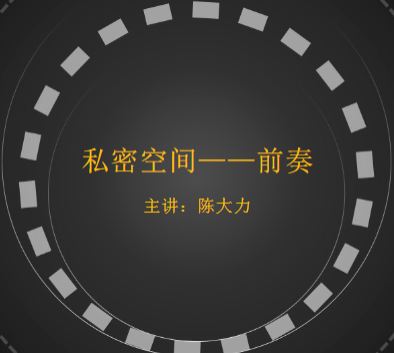 陈大力现场游戏大师2.0进阶街头搭讪自然流现场游戏_男生社交校准课程-恋爱技巧