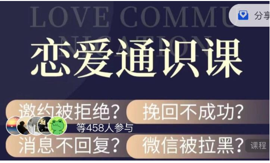 《5合1恋爱通识课》——浪哥出品_心态·搭讪·聊天·约会·长期经营 男性恋爱通识五大模块整合辅修-恋爱技巧