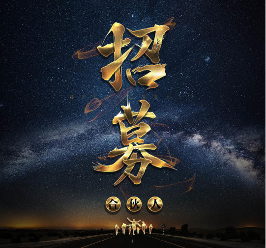 图片[1]-代理加盟本站—拥有和本站一样的网站（自己做老板，自己赚钱）