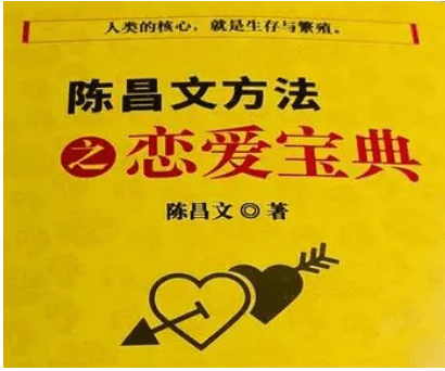 陈昌文恋爱宝典系列陈昌文恋爱书院男性修身与实用主义两性相处原则课程-恋爱技巧