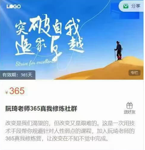 阮琦老师365真我修炼社群魔鬼搭讪学作者阮琦男性自然流真我修炼与长期实修-恋爱技巧