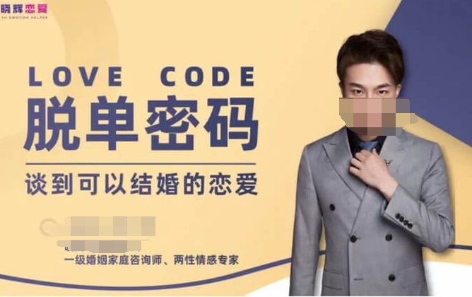 《脱单密码:谈到可以结婚的恋爱》以结婚为目的脱单课长择恋爱筛选与经营辅修-恋爱技巧