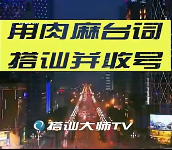 搭讪大师公开TV&TV2街头搭讪实录自然流搭讪现场公开课_恋爱搭讪教程-恋爱技巧