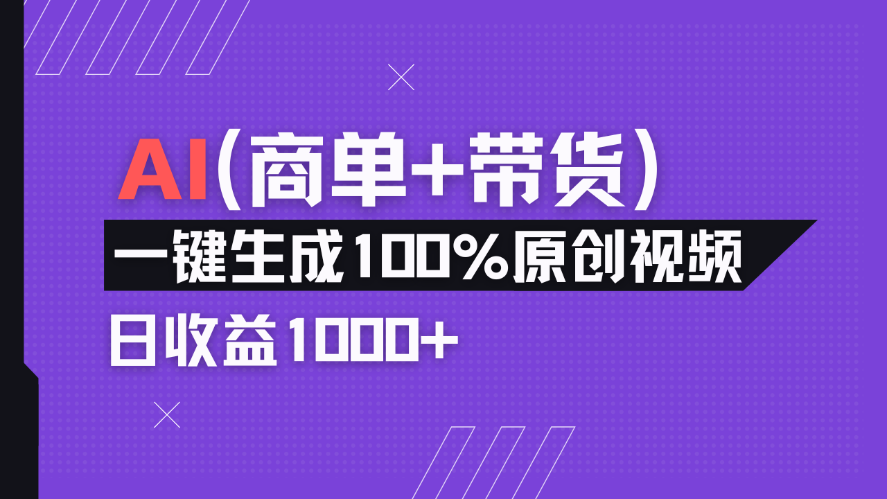 （14234期）小红书故事绘本项目，十分钟一条原创爆款视频，宝妈、学生党靠这个副业…网赚项目-副业赚钱-互联网创业-资源整合小白搞钱网,分享免费网赚项目,网创资源,视频教程,网络资源的休闲小站