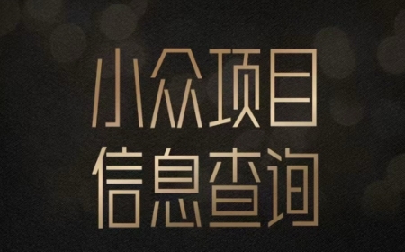 小众蓝海项目情感查询，女粉暴力掘金，轻松日入500+【揭秘】网赚项目-副业赚钱-互联网创业-资源整合小白搞钱网,分享免费网赚项目,网创资源,视频教程,网络资源的休闲小站