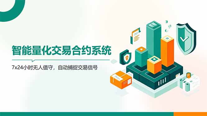 （14785期）AI量化全自动挂机撸金网赚项目-副业赚钱-互联网创业-资源整合小白搞钱网,分享免费网赚项目,网创资源,视频教程,网络资源的休闲小站