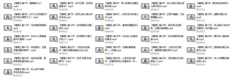 黄栗子《高情商说话技巧》31节课程-还能