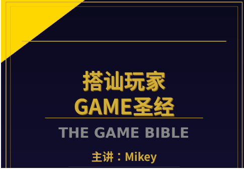 搭讪玩家TVMikey《长期更新合集》_16年实战自然流搭讪·街头实录·直播干货·九周任务辅修-恋爱技巧