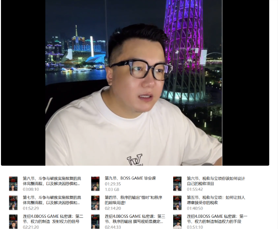 乌鸦救赎《连招4.0 BOSSGMGE》私密课 —— 从情感连招到社交权力体系辅修页-还能