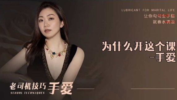 老司机技巧手爱指南 男人如何手女人更疯狂两性技巧-还能