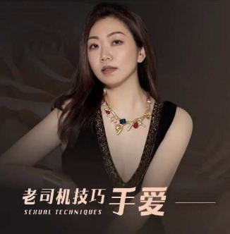 老司机技巧手爱 男人如何手女人更疯狂两性技巧-恋爱技巧网 / 恋爱攻略网 / 约会指南网 / 恋爱兵法 / 脱单心法课程