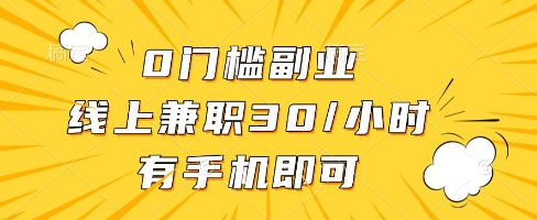线上兼职批改作业，识字就能玩，日入5张+【揭秘】网赚项目-副业赚钱-互联网创业-资源整合小白搞钱网,分享免费网赚项目,网创资源,视频教程,网络资源的休闲小站