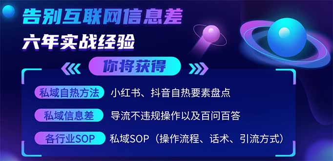 （14212期）2025最新流量玩法出炉，无视平台风控，小红书暴利引流打法，日引流1000＋网赚项目-副业赚钱-互联网创业-资源整合小白搞钱网,分享免费网赚项目,网创资源,视频教程,网络资源的休闲小站