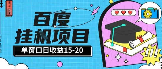 百度极速全自动打金实操项目单日单窗口15-20+小白轻松上手【揭秘】网赚项目-副业赚钱-互联网创业-资源整合小白搞钱网,分享免费网赚项目,网创资源,视频教程,网络资源的休闲小站