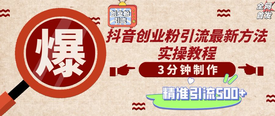 （14148期）轻松制作创业类视频，不违规、不封号，可矩阵批量发布，一天被动加精准…网赚项目-副业赚钱-互联网创业-资源整合小白搞钱网,分享免费网赚项目,网创资源,视频教程,网络资源的休闲小站