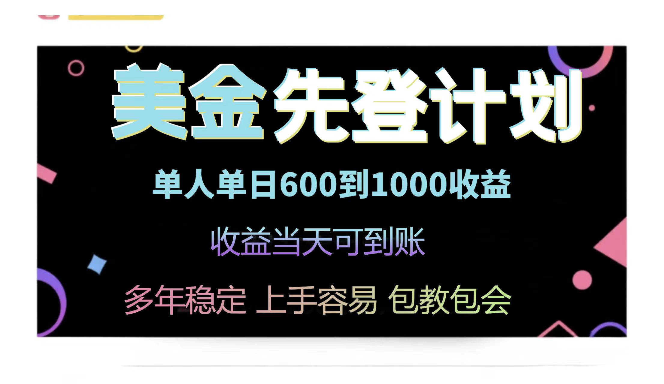 （14755期）25年全网最高单日收益冠军项目，单日收益600-1000美金网赚项目-副业赚钱-互联网创业-资源整合小白搞钱网,分享免费网赚项目,网创资源,视频教程,网络资源的休闲小站