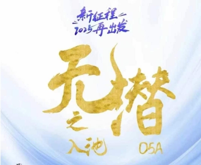 无潜不起全域入池方法论，​2025再出发，全程干货满满，带你掌握全域入池关键技巧网赚项目-副业赚钱-互联网创业-资源整合小白搞钱网,分享免费网赚项目,网创资源,视频教程,网络资源的休闲小站