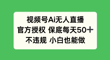 AI毛绒玩偶带货项目，20天卖出800单，全流程详细拆解网赚项目-副业赚钱-互联网创业-资源整合小白搞钱网,分享免费网赚项目,网创资源,视频教程,网络资源的休闲小站