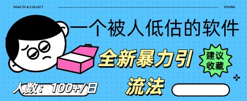 被忽视的流量宝地：QQ 图文引流​，全新暴力引流法网赚项目-副业赚钱-互联网创业-资源整合小白搞钱网,分享免费网赚项目,网创资源,视频教程,网络资源的休闲小站