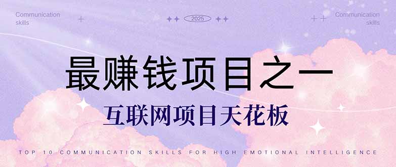 （14955期）暴利项目，每天被动收益1500+，长期管道收益！0成本自己做老板！网赚项目-副业赚钱-互联网创业-资源整合小白搞钱网,分享免费网赚项目,网创资源,视频教程,网络资源的休闲小站