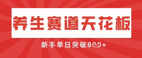 AI制作3D动漫器官养生视频，单日收益突破8张+，单条点赞40W网赚项目-副业赚钱-互联网创业-资源整合小白搞钱网,分享免费网赚项目,网创资源,视频教程,网络资源的休闲小站