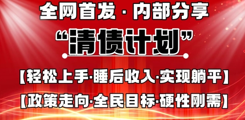 全网首发，内部分享，持续管道收益，真正可发展的事业，自己做老板网赚项目-副业赚钱-互联网创业-资源整合小白搞钱网,分享免费网赚项目,网创资源,视频教程,网络资源的休闲小站